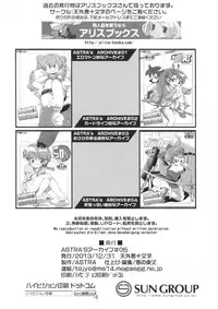 [ASTRA'S (Astra)] Anal Yokochou (Animal Yokochou)