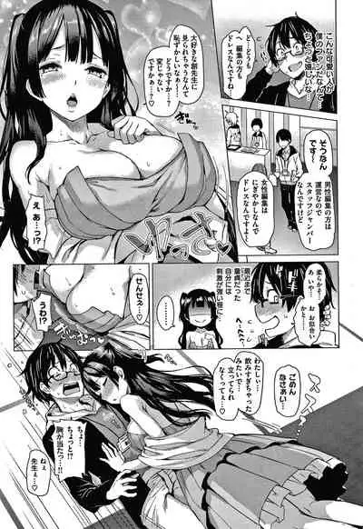 [Michiking] Azato Making Shokai Genteiban