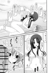 [Charu] Roshutsu Shoujo Yuugi Mishima Hikaru no Seiheki Jou