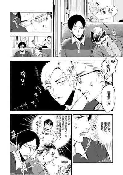 Harudonari | 与春为邻