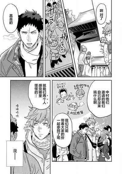 Mahou Shounenha、Aiekide Sekaiwo Sukuu。｜魔法少年用爱液拯救世界