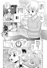 [Anthology] Otokonoko HEAVEN Vol. 21 [Digital]