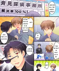 [Amulai Sweet Factory] - Never Trust A Hypnotist Detective! (English) - Incomplete