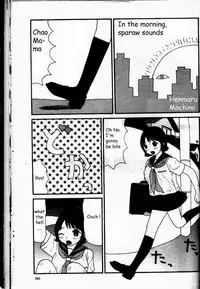 [Machino Henmaru] Yumiko Ojisan (Kakkoii Jitensha) [English] [NY]