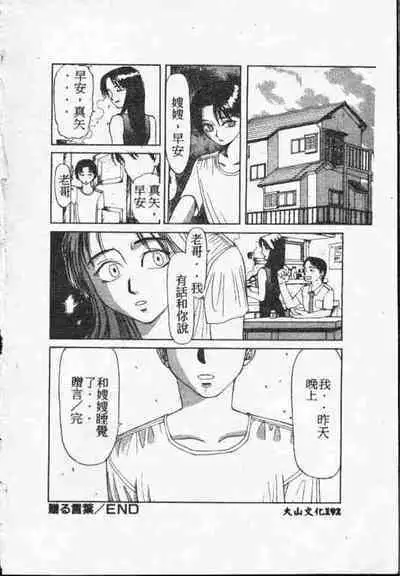 Holy Night Daraku no Seishokusha | 平安夜 墮落的聖職者