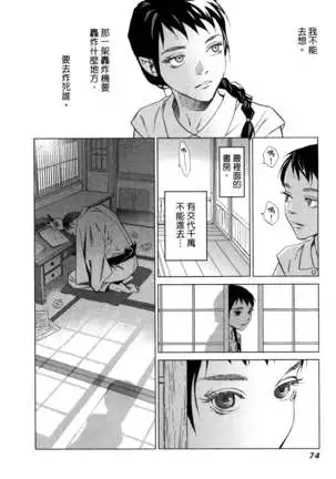 エロスの種子 1 慾望的種子 1