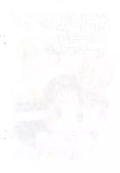 (C84) [MOH-MOH] Satoru Mutilation!