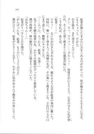 えむ×えむ！ 妹と生徒会長