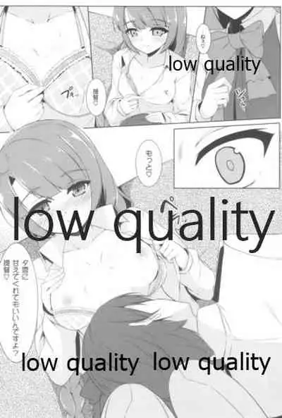 夕雲姉さんに甘え中♡