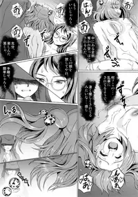 (C90) [鋼鉄] 堕ちた椿 其の壱 飛縁魔秘録外伝 (東方Project)