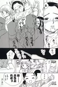 [Mikarin] Shoujo no Tadashii Shitsukekata Vol.2