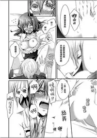 [Hanamaluo] Skirt no Naka wa Kedamono deshita. Ch. 3 [Chinese] [小花花同盟戰線]