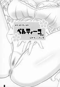 (C95) [Kemokomoya (Komori Kei)] Kemofavor 6 (Walkure Romanze)