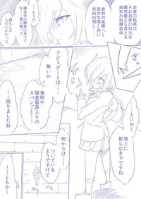 [ま] ひじりんとガチでエグめのダンジョン