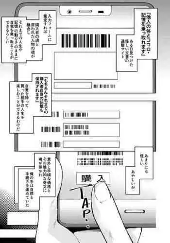 [ErectionMassCalibur] TS Hyoui (Nottori) Idol JK -Hatsuiki Shojo Acme Onanie Bottou Hen-