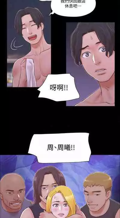 【周五连载】协议换爱（作者：遠德） 第1~64话