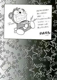 (C68) [ST:DIFFERENT (Various)] OUTLET 23 (Ichigo 100%)