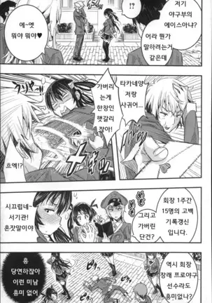 Harem In Battle Ch. 0-5