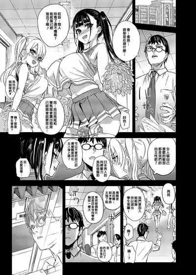 [Fatalpulse (Asanagi)] VictimGirlsR Watashi wa, Makemasen! [Chinese] [Decensored] [Digital]