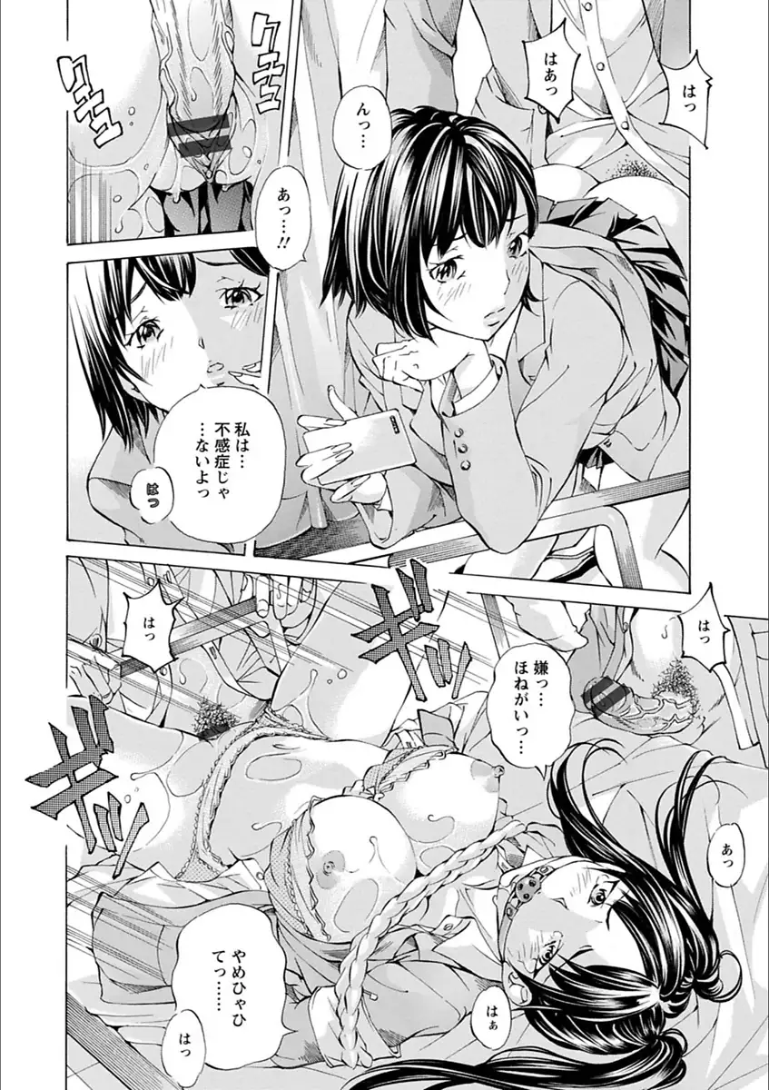 Gakuen Kousoku Hakusho