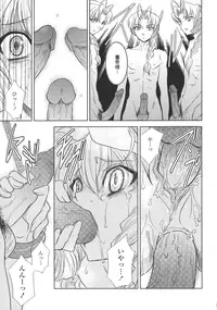 [Kyuubi(108)] P-DEVIL