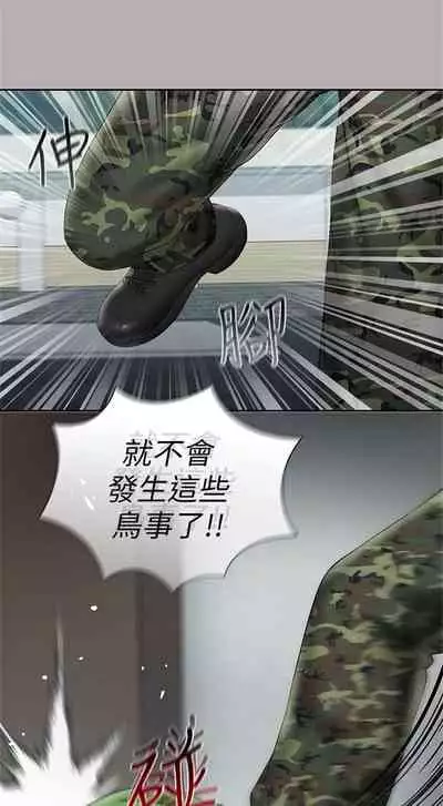 [週六] [大手 & 斑點] 妹妹的義務 1-31 官方中文（連載中）