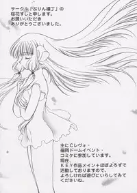 [Anthology] Chii Chii Chii Vol.1 (Chobits)