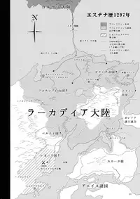 (C93) [Shoujo Kousaku (eltole)] El toiu Shoujo no Monogatari X9