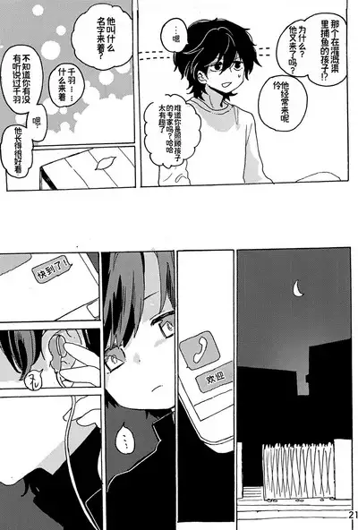 幻想回归 总集篇 | Imagica Return Matome