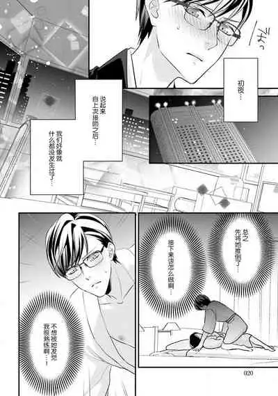 [Aizen Mana] Sagi kekkon ren'ai-chū 1 [Chinese] [莉赛特汉化组]