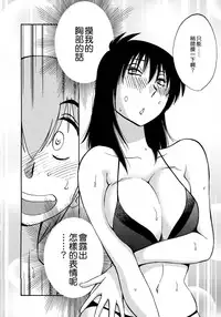 [TsuyaTsuya] Rakujitsu no Panthos 3 [Chinese] [无毒汉化组]