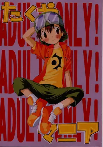 (CCTokyo97) [KuruGuru DNA (Hoshiai Hilo)] Takuya Mania (Digimon Frontier)