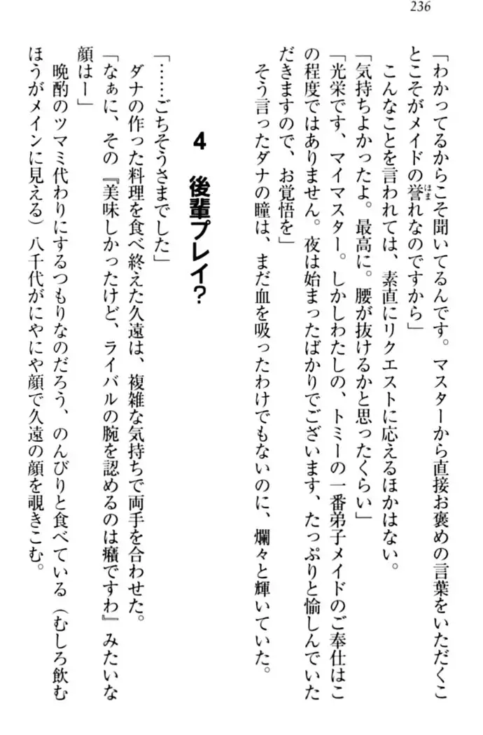 ここは妖怪メイドアパート