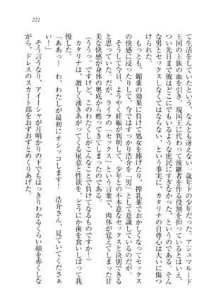 子づくりプリンセス