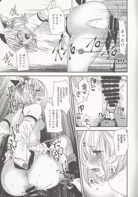 Khloe-chan, Onegai