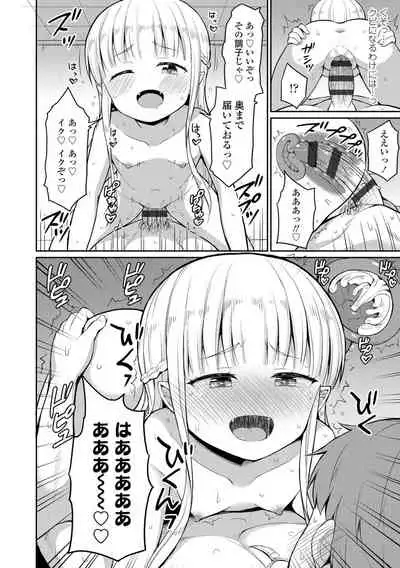 Welcome to Cafe Eternal!