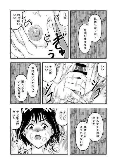 変態兄貴 女装アナルMに堕ちる顛末 総集編