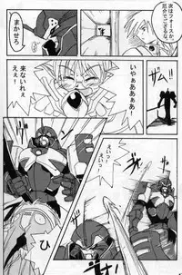 [29 Muffin] Fonyu Saibou 503 (Phantasy Star Online)