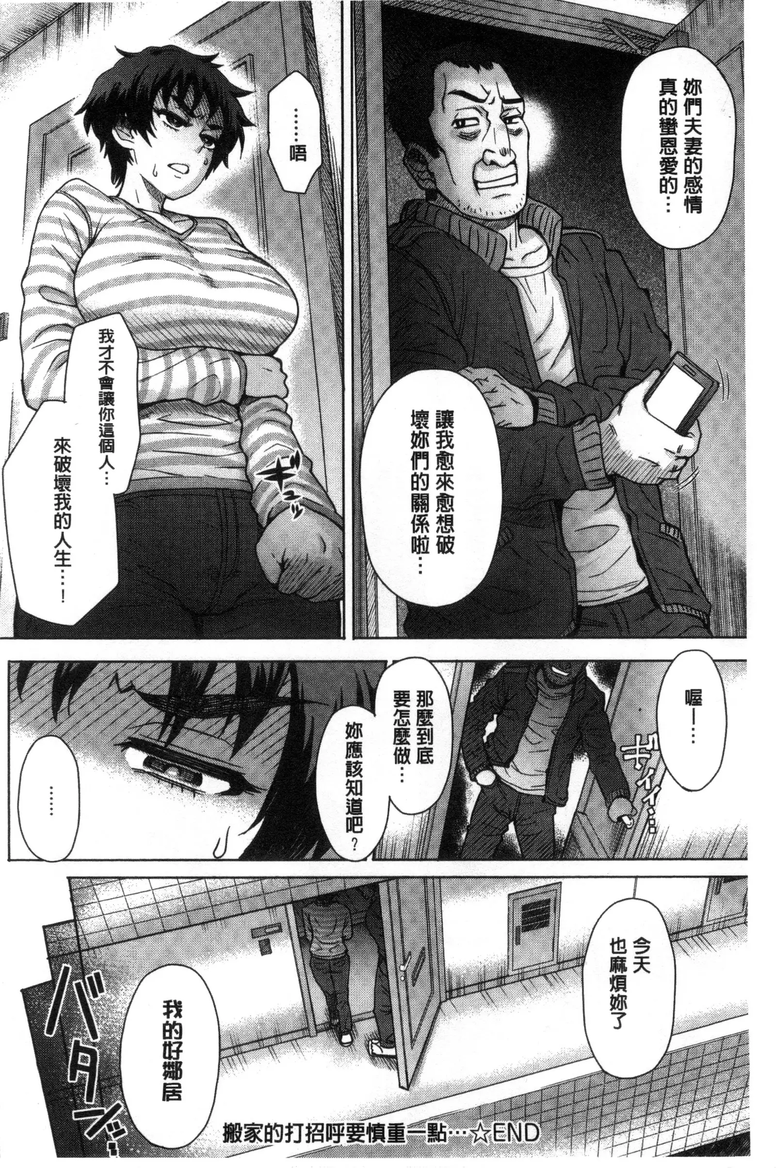 Retsujou Mixture | 劣情慾獸的混合體