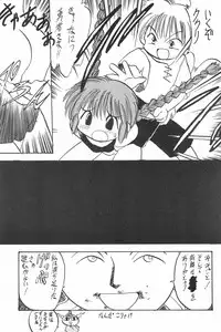 (C48) [P.A.Project (Teruki Akira)] Love Love Ouendan (Mahoujin Guru Guru)