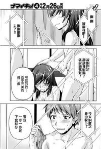 [Kakei Hidetaka] Kuchi Dome Ch.1-11 [Chinese]