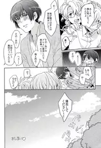 [Mocha+CCC (amy*marine)] DEVIL ZONE (Axis Powers Hetalia)