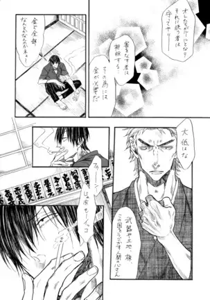 ヂパングボーイ 前編