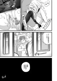 [F Taku (Anma)] Mukuchi Shoujo no Chikan Higai [Chinese] [無邪気漢化組] [Digital]