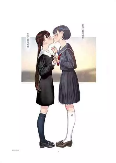 [Engawa Shinwa (Hiramedousa)] Josei Douseiai Matome 1 [Chinese] [脸肿汉化组] [Digital]