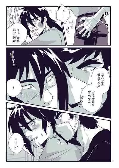 [Penguinia (Mizukaki Sango)] MOLEST ME! (Getter Robo) [Digital]