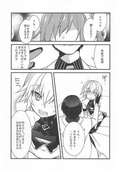 (C95) [Un-moto Shoko (Un-moto)] Rot (Fate/stay night)