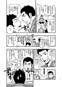 (C83) [D-Raw 2 (Draw2)] SGW×SGW×SGW