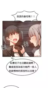 [Mx2J] Hahri's Lumpy Boardhouse Ch. 0~23【委員長個人漢化】（持續更新）