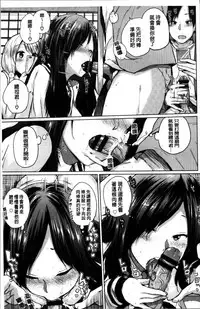 [Yumeno Tanuki] Ecchi, Hame, Zettai♡ [Chinese]